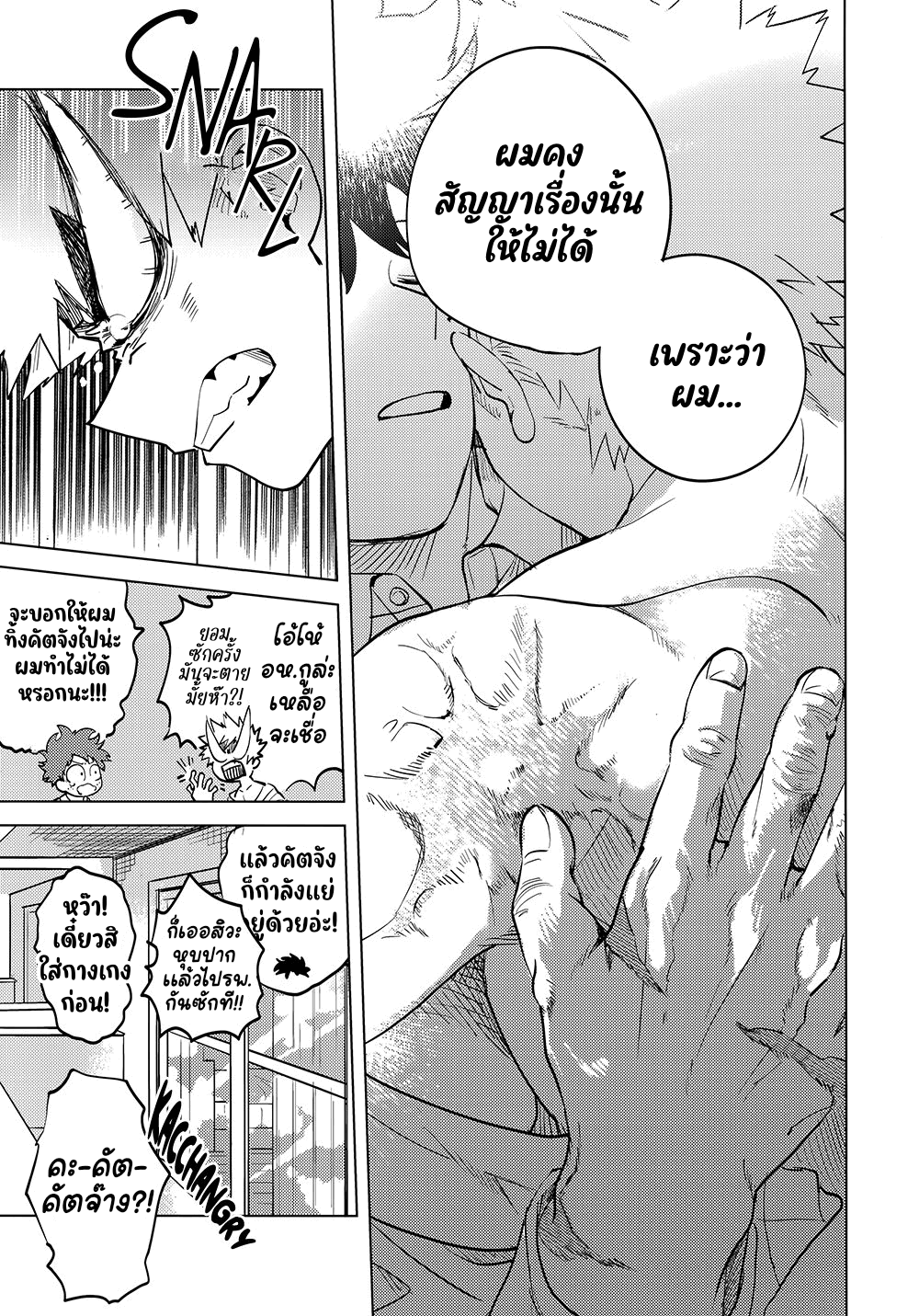 ช่วงเวลาของฮีไร่ 1.3-15